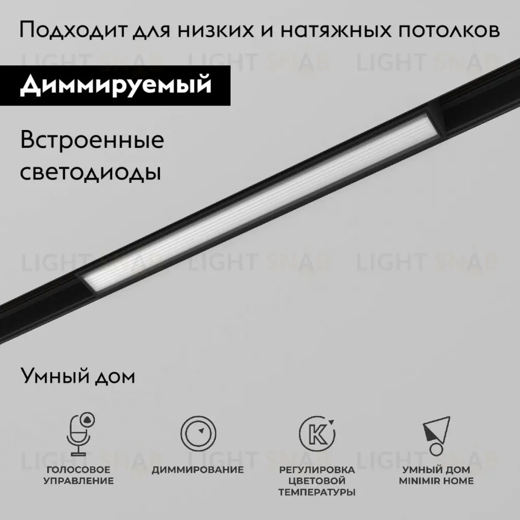 Трековый магнитный светильник Elektrostandard Slim Magnetic 4690389195365 a063539 4690389195365