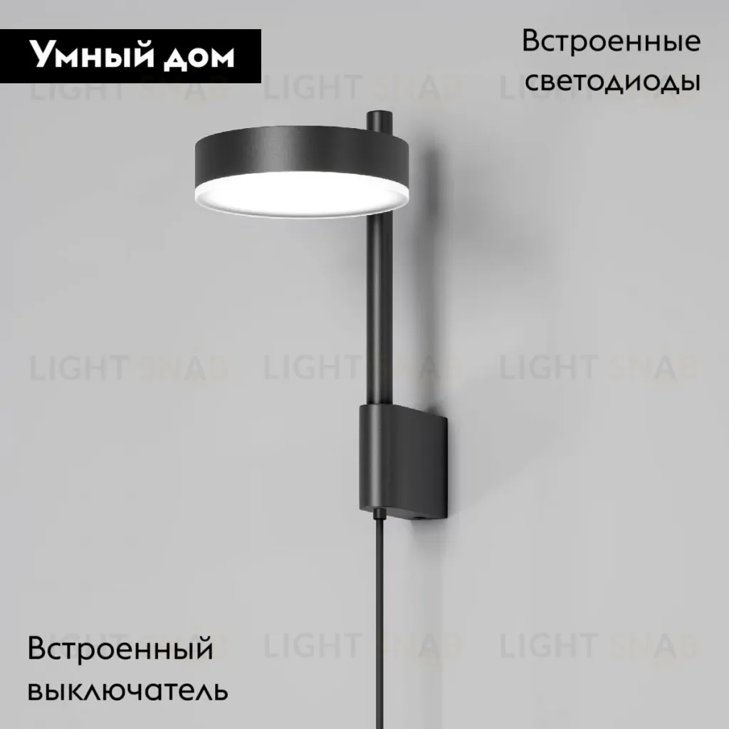 Бра Elektrostandard Tobi 4690389199950 a064592 4690389199950