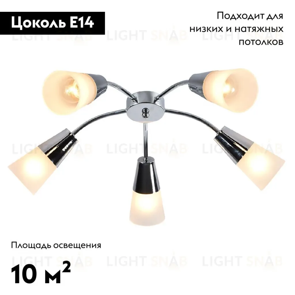 Потолочная люстра Escada Aquilegia 1100/5P Chrome 1100/5P Chrome