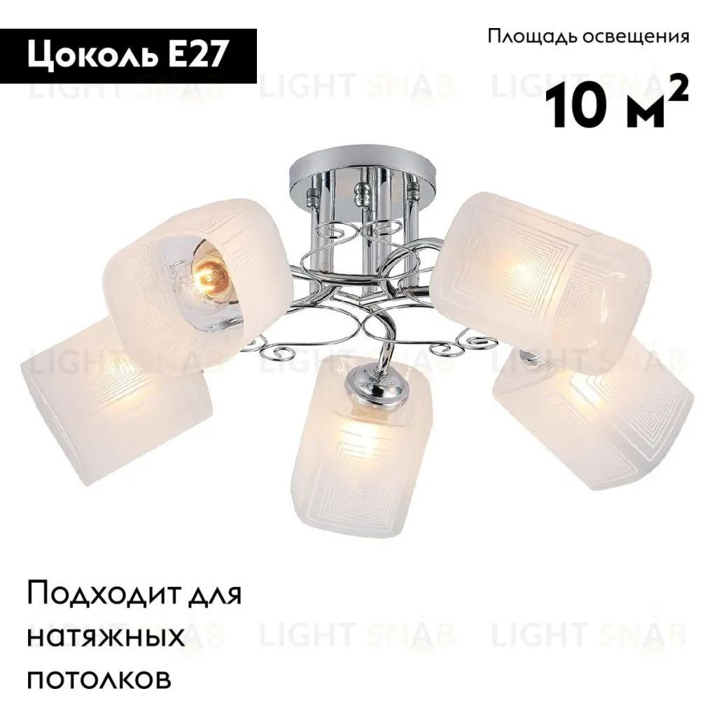 Потолочная люстра Escada Spirea 1105/5PL 1105/5PL