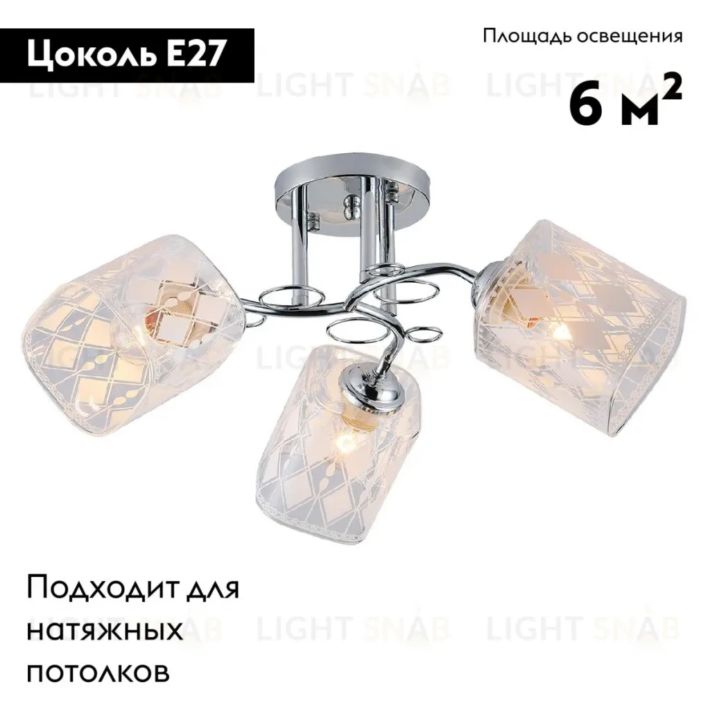 Потолочная люстра Escada Aronia 1106/3PL 1106/3PL