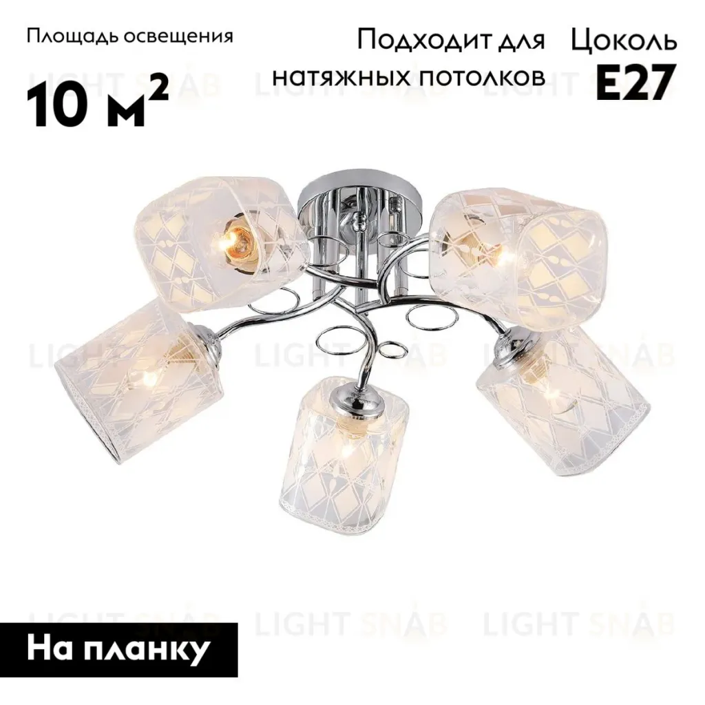 Потолочная люстра Escada Aronia 1106/5PL 1106/5PL