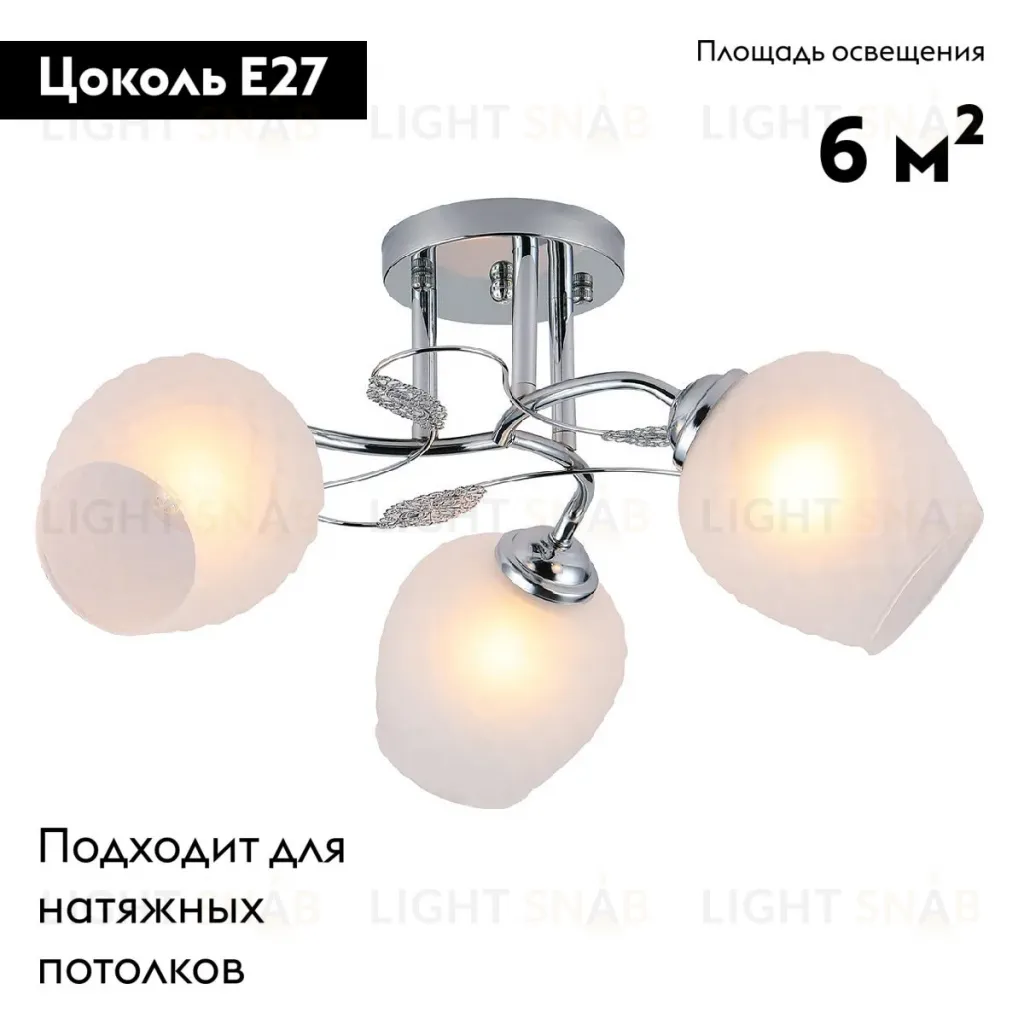 Потолочная люстра Escada Sorbaria 1108/3PL 1108/3PL