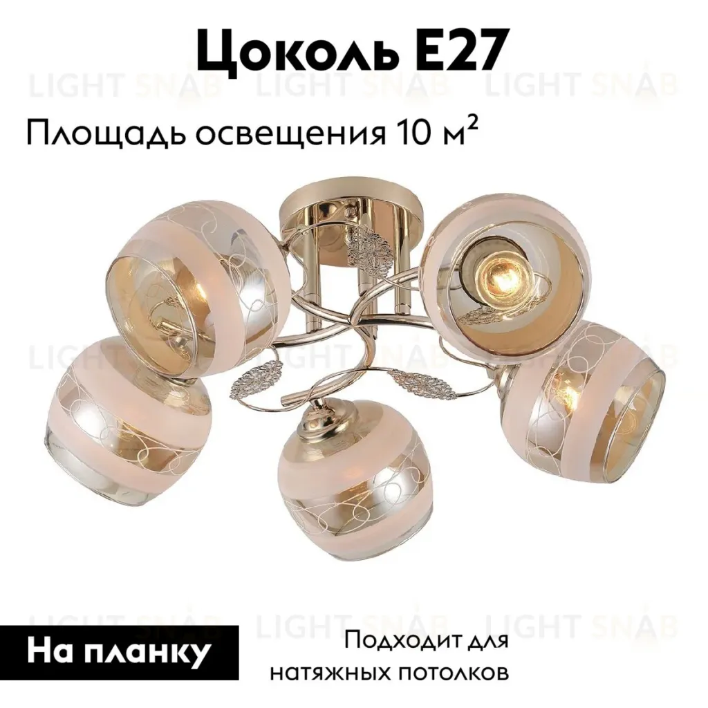 Потолочная люстра Escada Aiva 1110/5PL 1110/5PL