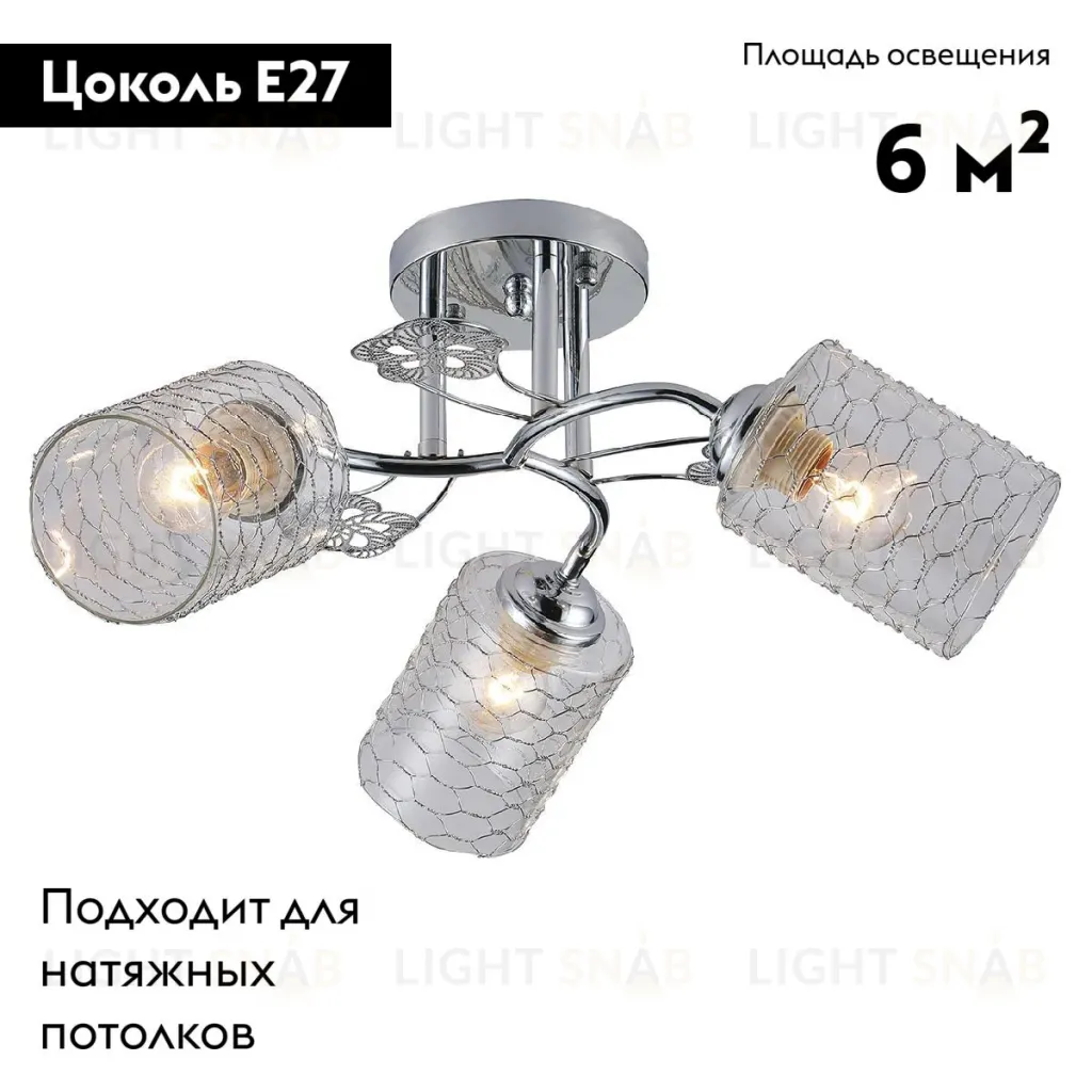 Потолочная люстра Escada Weigela 1113/3PL 1113/3PL