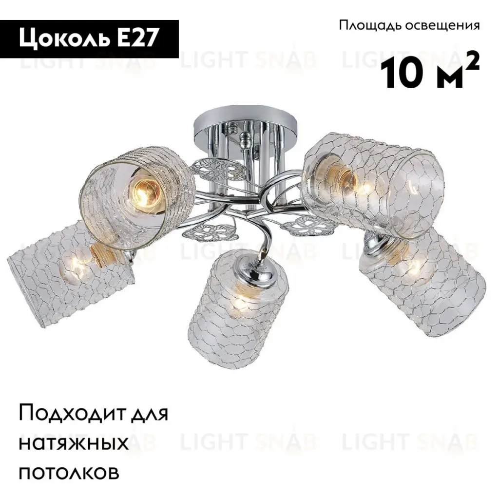 Потолочная люстра Escada Weigela 1113/5PL 1113/5PL