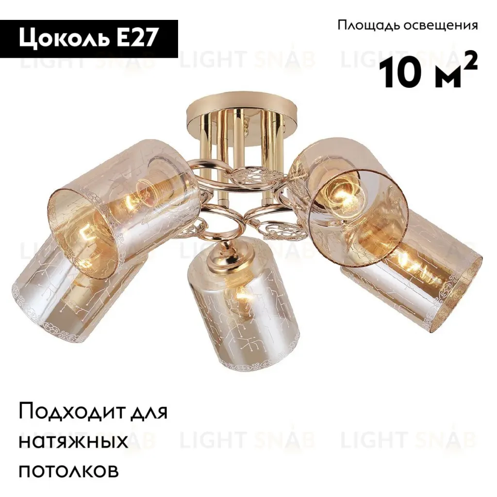 Потолочная люстра Escada Neulia 1118/5PL 1118/5PL