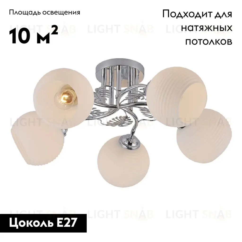 Потолочная люстра Escada Kalina 1119/5PL 1119/5PL