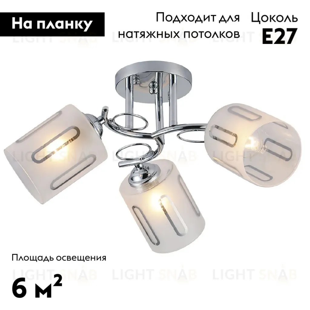 Потолочная люстра Escada Calluna 1120/3PL 1120/3PL