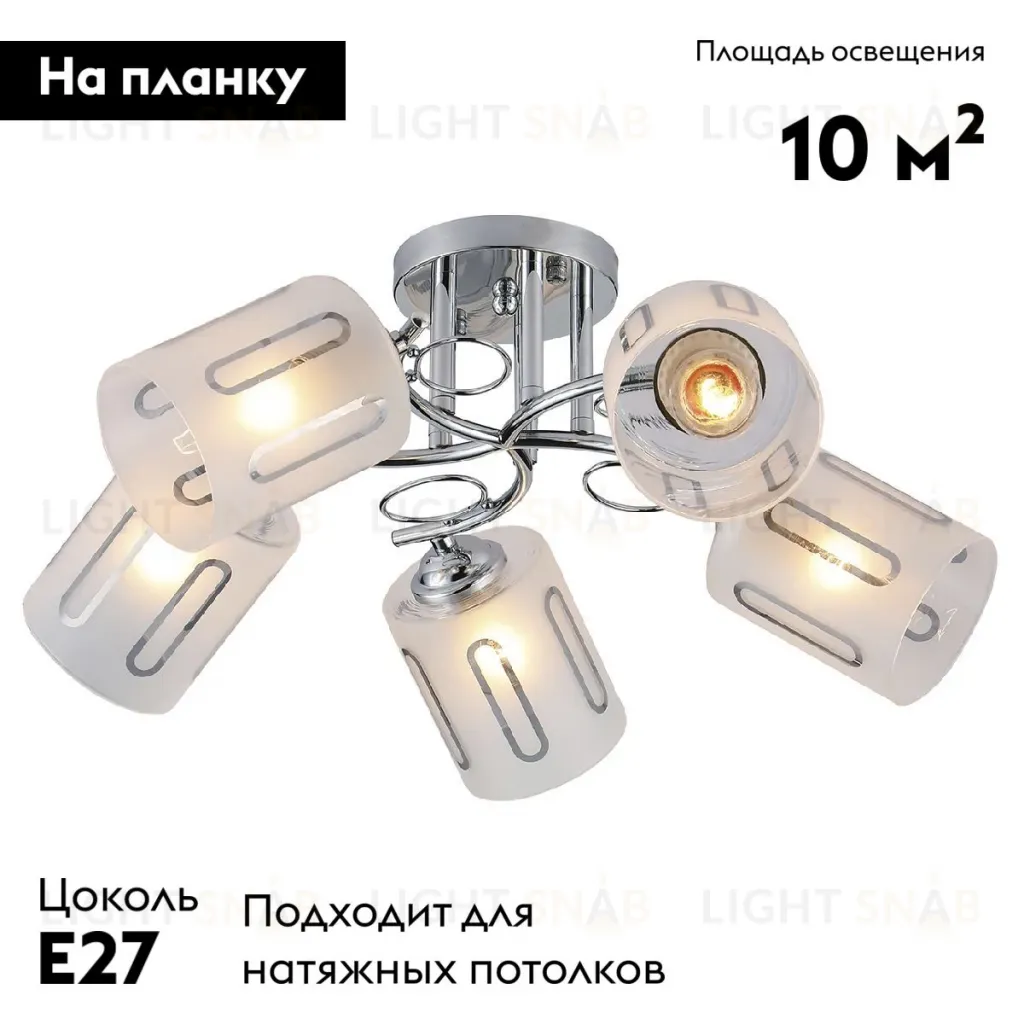 Потолочная люстра Escada Calluna 1120/5PL 1120/5PL