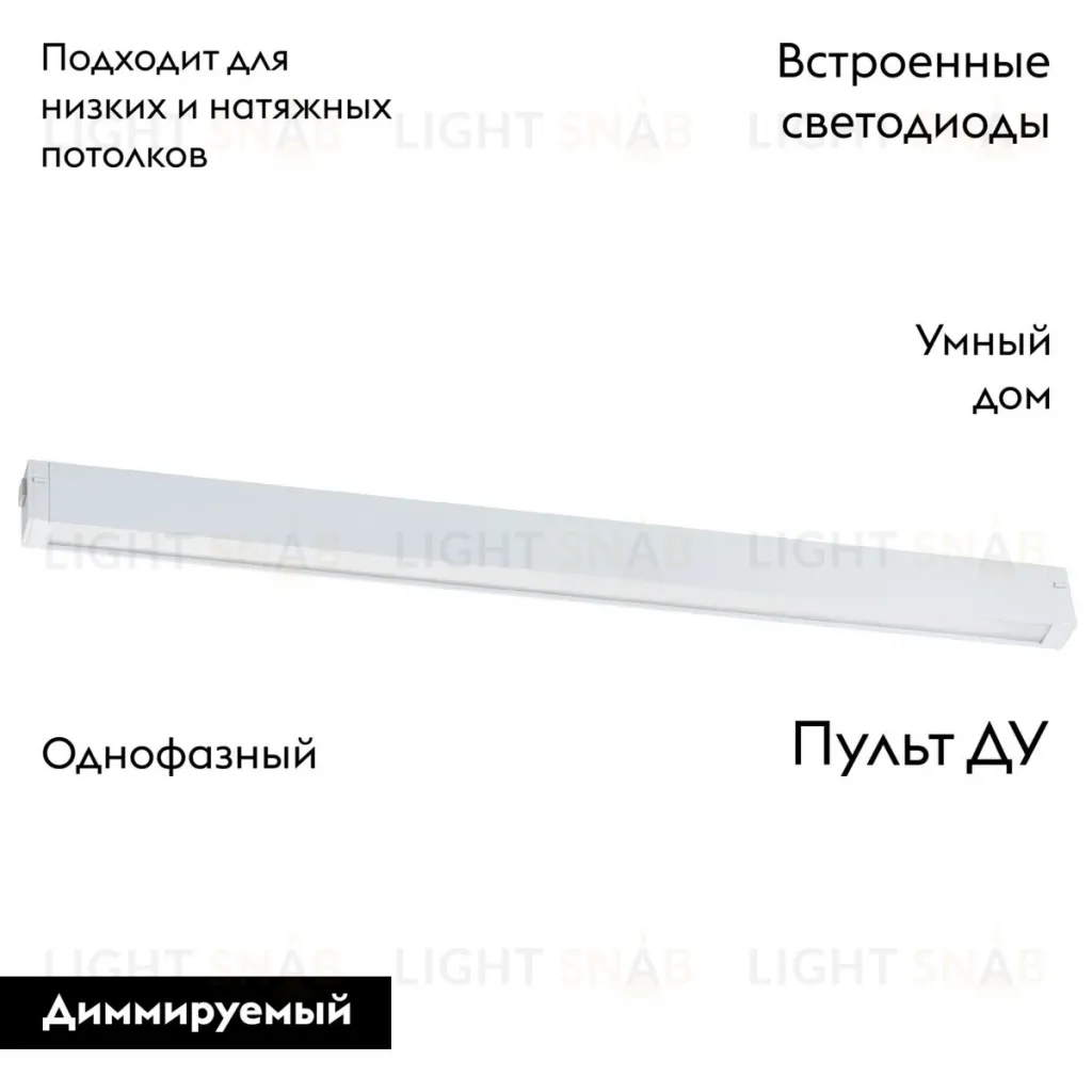 Трековый однофазный светильник Lightstar Teta 205246 205246