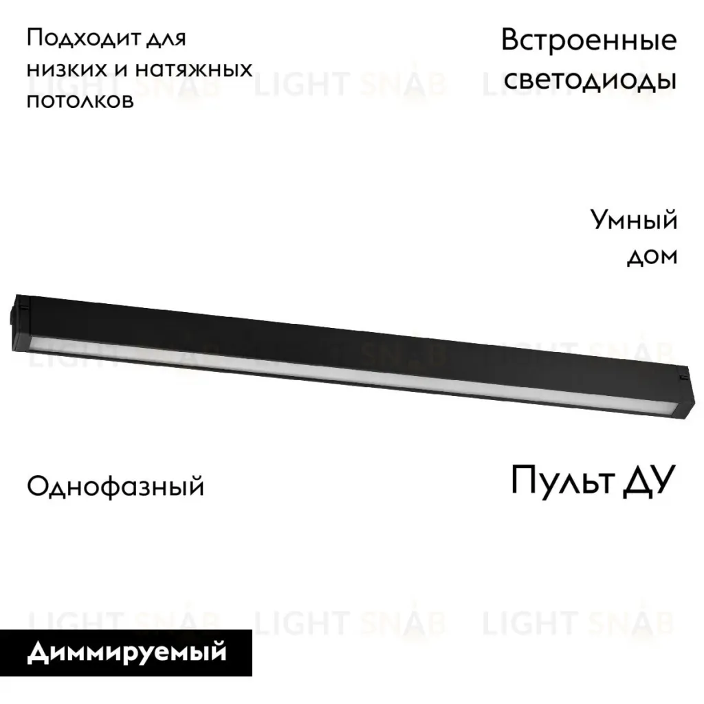 Трековый однофазный светильник Lightstar Teta 205247 205247