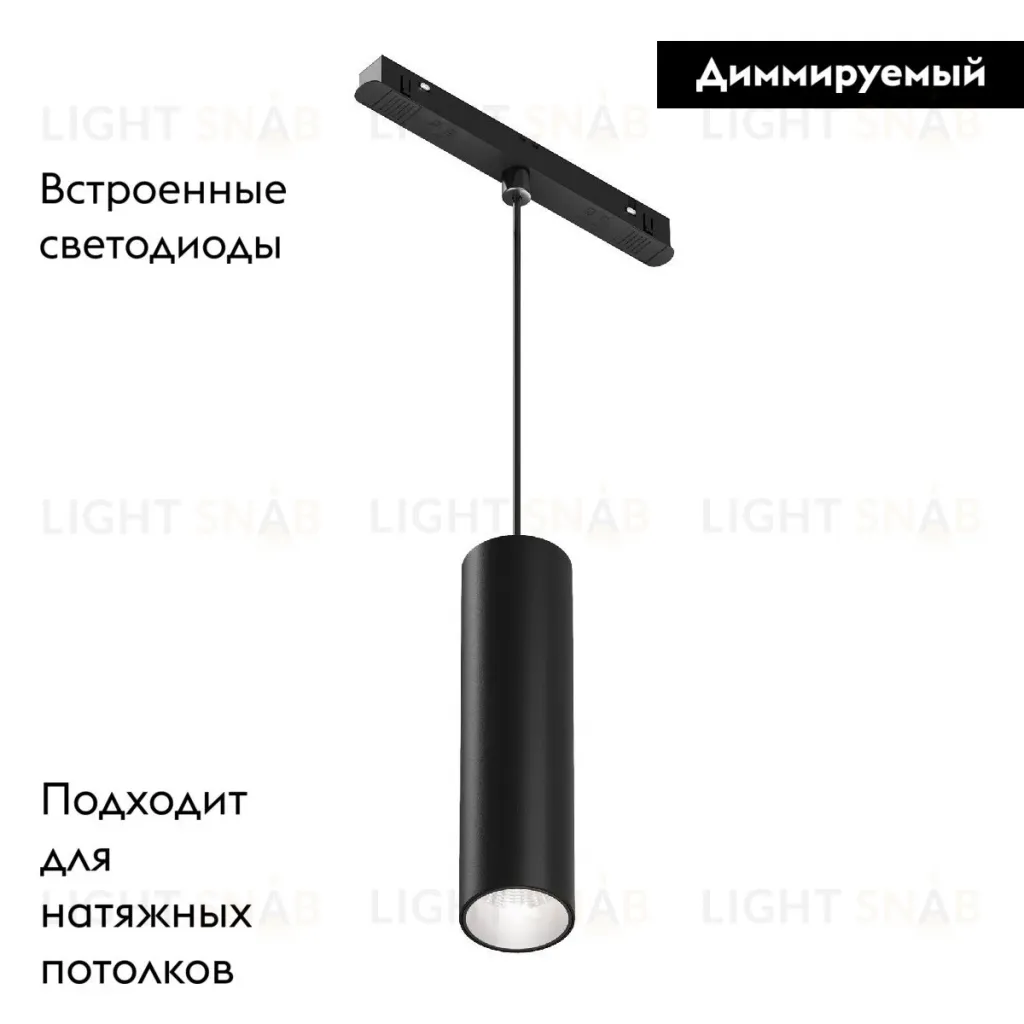 Трековый магнитный светильник Maytoni Focus LED TR041-4-12WTW-DD-B TR041-4-12WTW-DD-B
