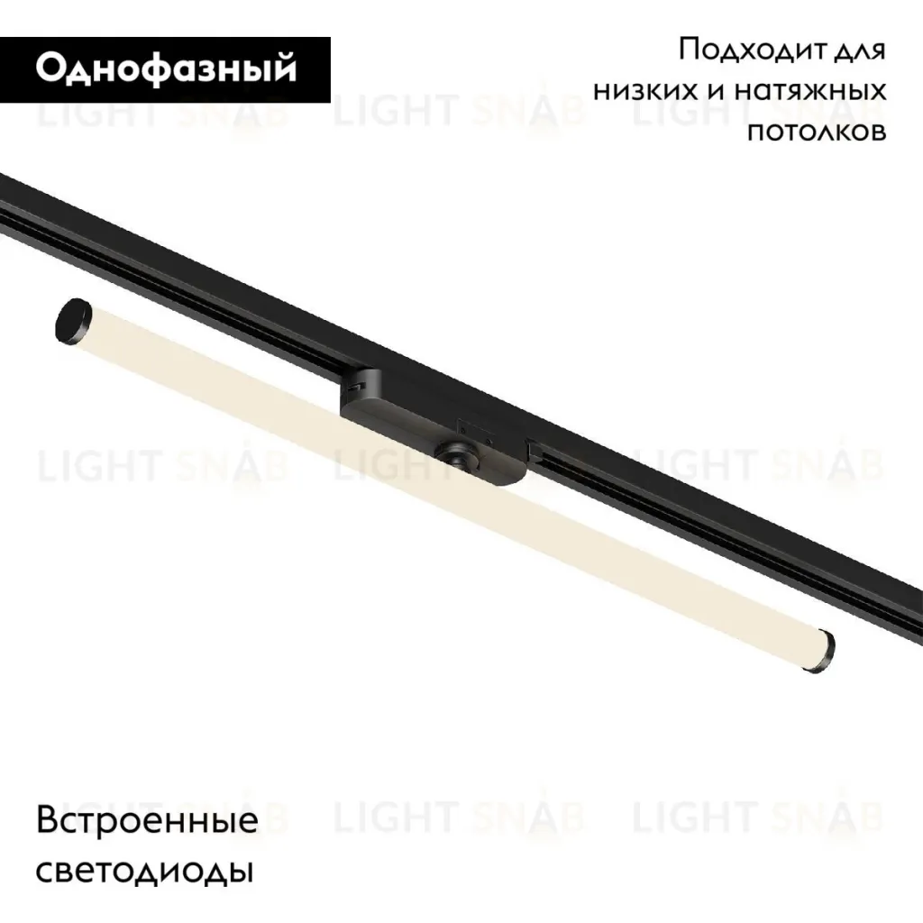 Трековый однофазный светильник Denkirs Strom DK6638-BK DK6638-BK