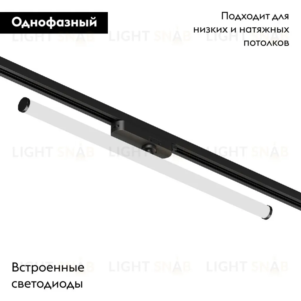 Трековый однофазный светильник Denkirs Strom DK6648-BK DK6648-BK