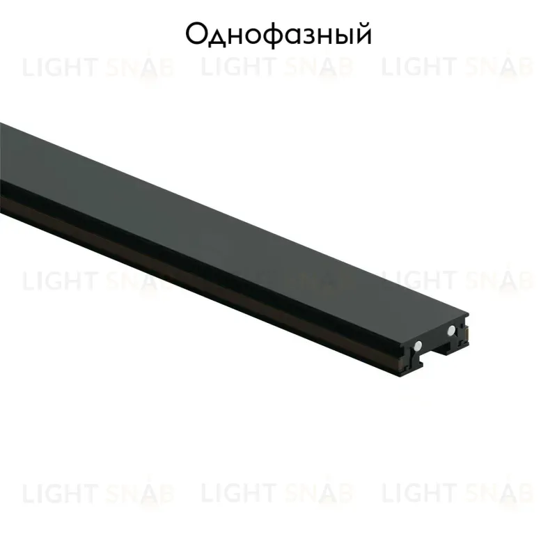 Шинопровод магнитный однофазный Denkirs Air base TR5202-BK TR5202-BK