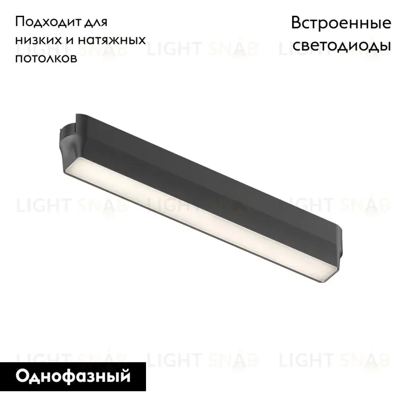 Трековый магнитный однофазный светильник Denkirs Air linear DK5300-BK DK5300-BK