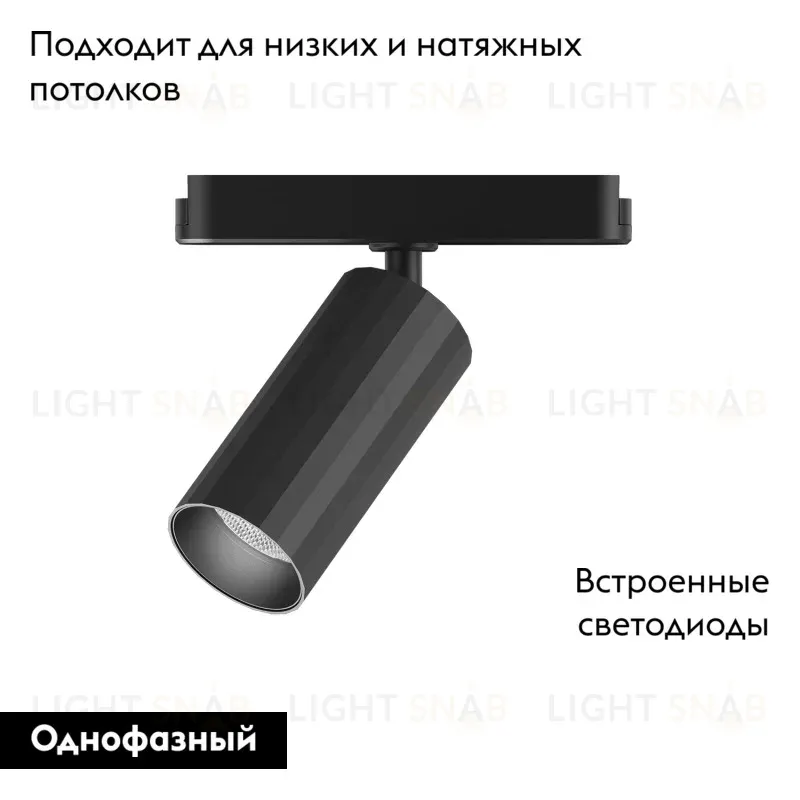 Трековый магнитный однофазный светильник Denkirs Air spot DK5341-BK DK5341-BK