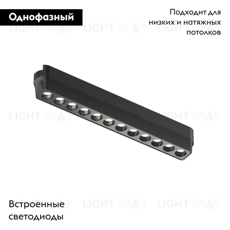 Трековый магнитный однофазный светильник Denkirs Air grill DK5335-BK DK5335-BK