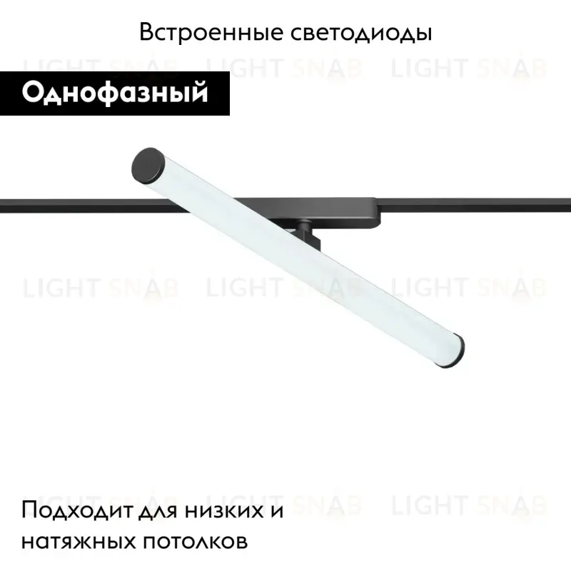 Трековый магнитный однофазный светильник Denkirs Air ray DK5355-BK DK5355-BK