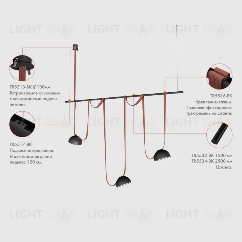 Штанга Denkirs Belty rod TR5534-BK TR5534-BK