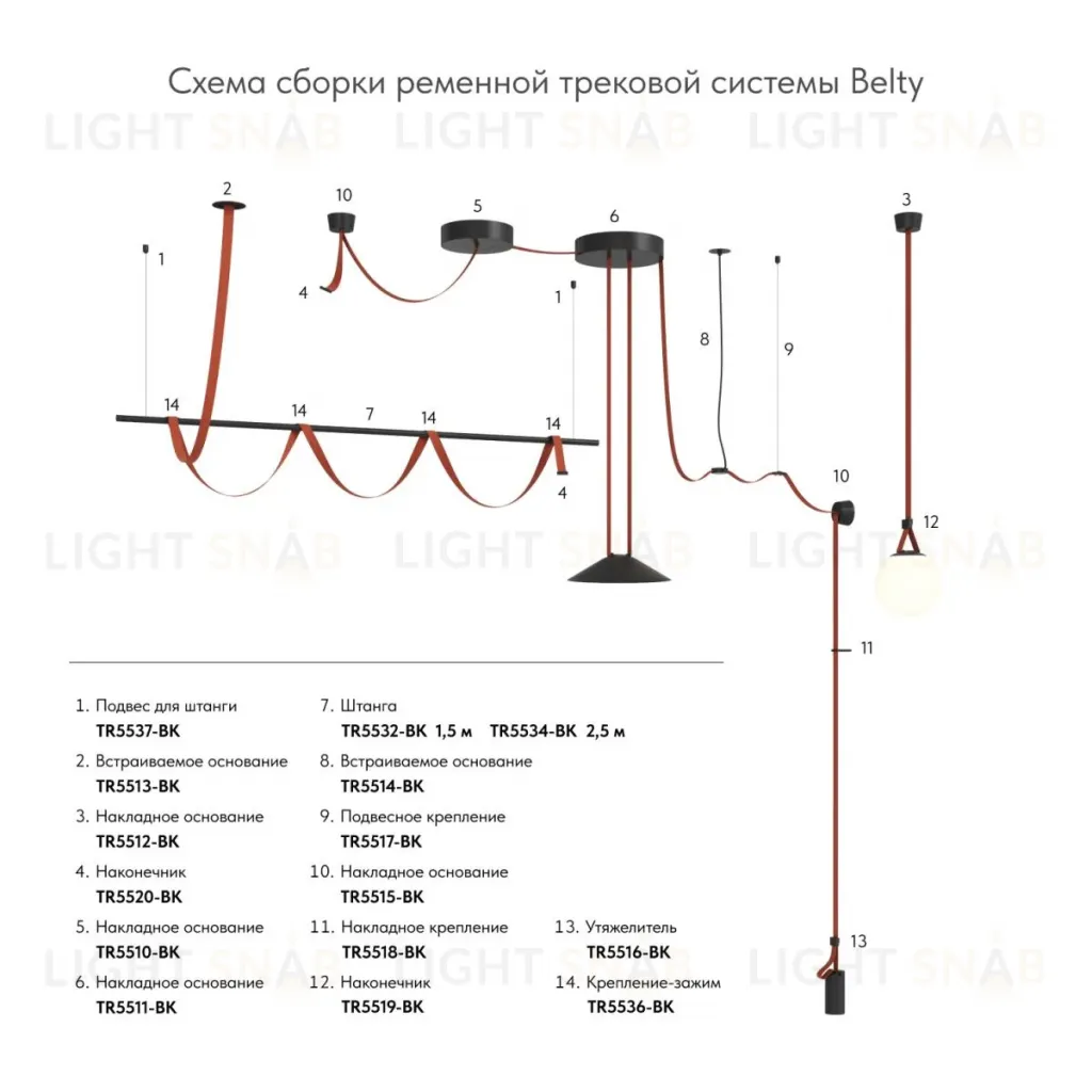 Подвесное крепление Denkirs Belty base TR5517-BK TR5517-BK