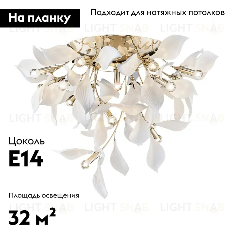 Потолочная люстра Wertmark Miranda WE123.16.307 WE123.16.307