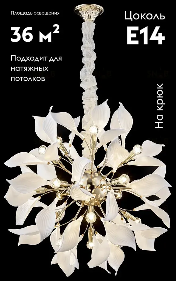 Подвесная люстра Wertmark Miranda WE123.18.303 WE123.18.303