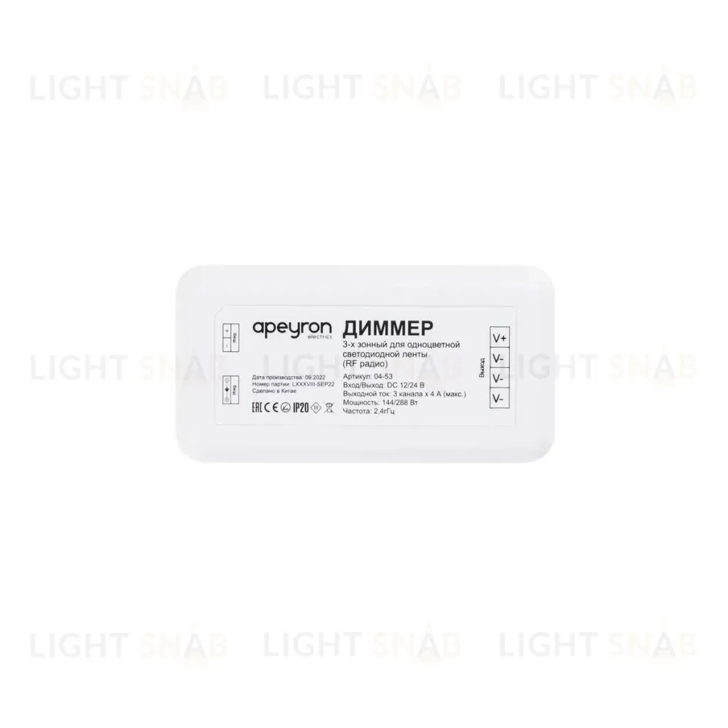 Диммер 3-х зонный Apeyron 12/24V 04-53 04-53
