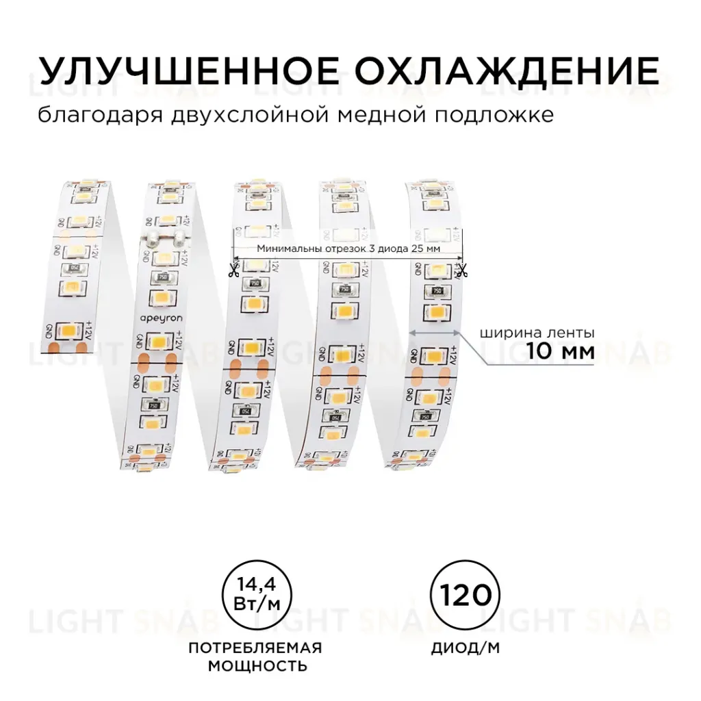 Светодиодная лента Apeyron Стандарт 12В 2835 14,4Вт/м 3000К 5м IP20 00-51 00-51