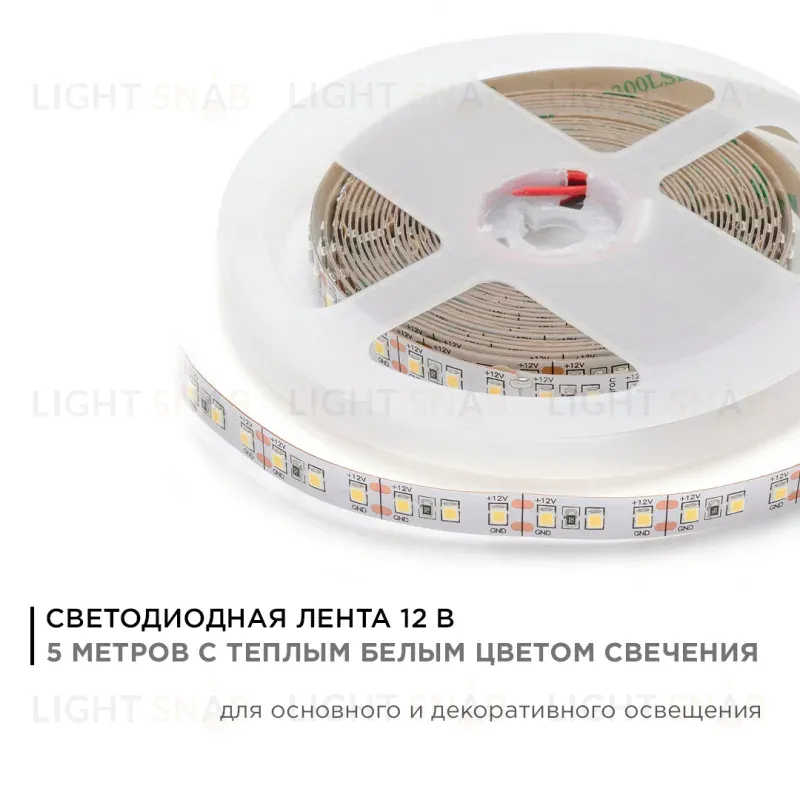 Светодиодная лента Apeyron Стандарт 12В 2835 14,4Вт/м 3000К 5м IP20 00-51 00-51