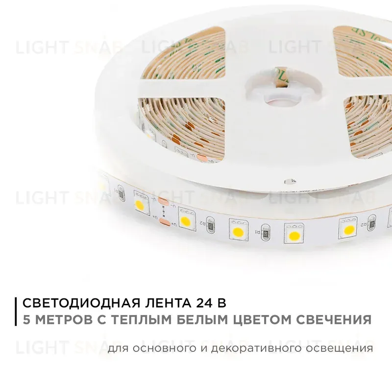 Светодиодная лента Apeyron Стандарт 24В 5050 14,4Вт/м 3000К 5м IP20 00-338 00-338