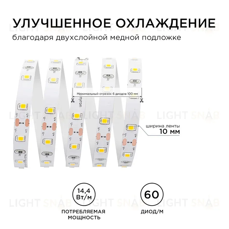 Светодиодная лента Apeyron Стандарт 24В 5050 14,4Вт/м 3000К 5м IP20 00-338 00-338