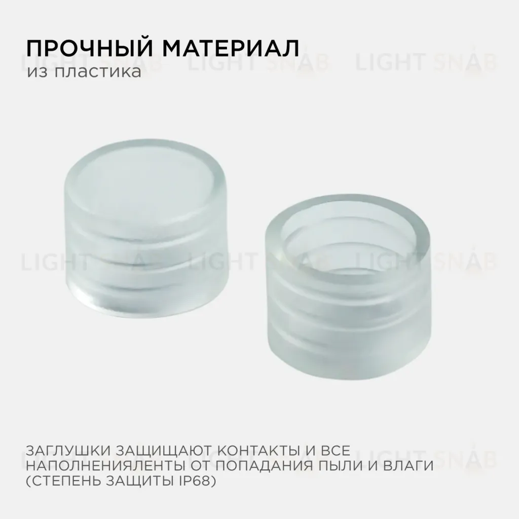 Комплект заглушек (2 шт.) Apeyron 09-50 09-50