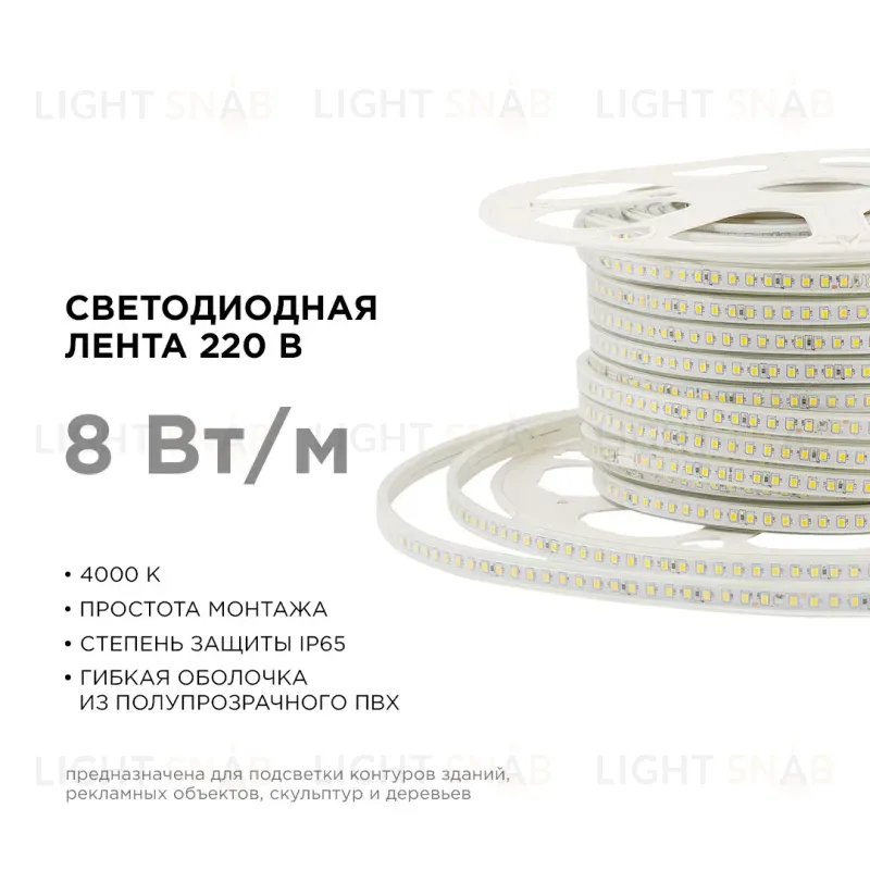 Светодиодная лента Apeyron Стандарт 220В 2835 8Вт/м 4000К 50м IP65 17-40 17-40