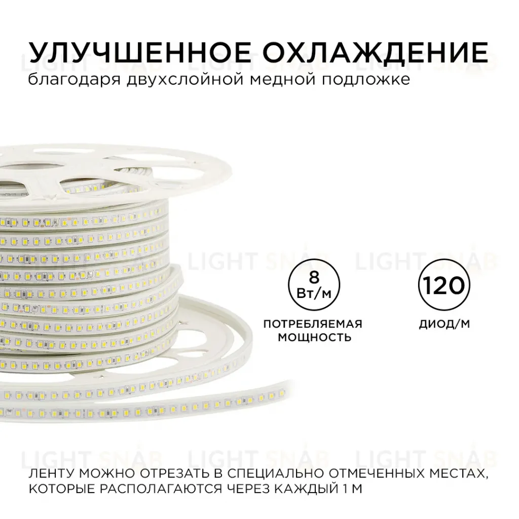 Светодиодная лента Apeyron Стандарт 220В 2835 8Вт/м 4000К 50м IP65 17-40 17-40