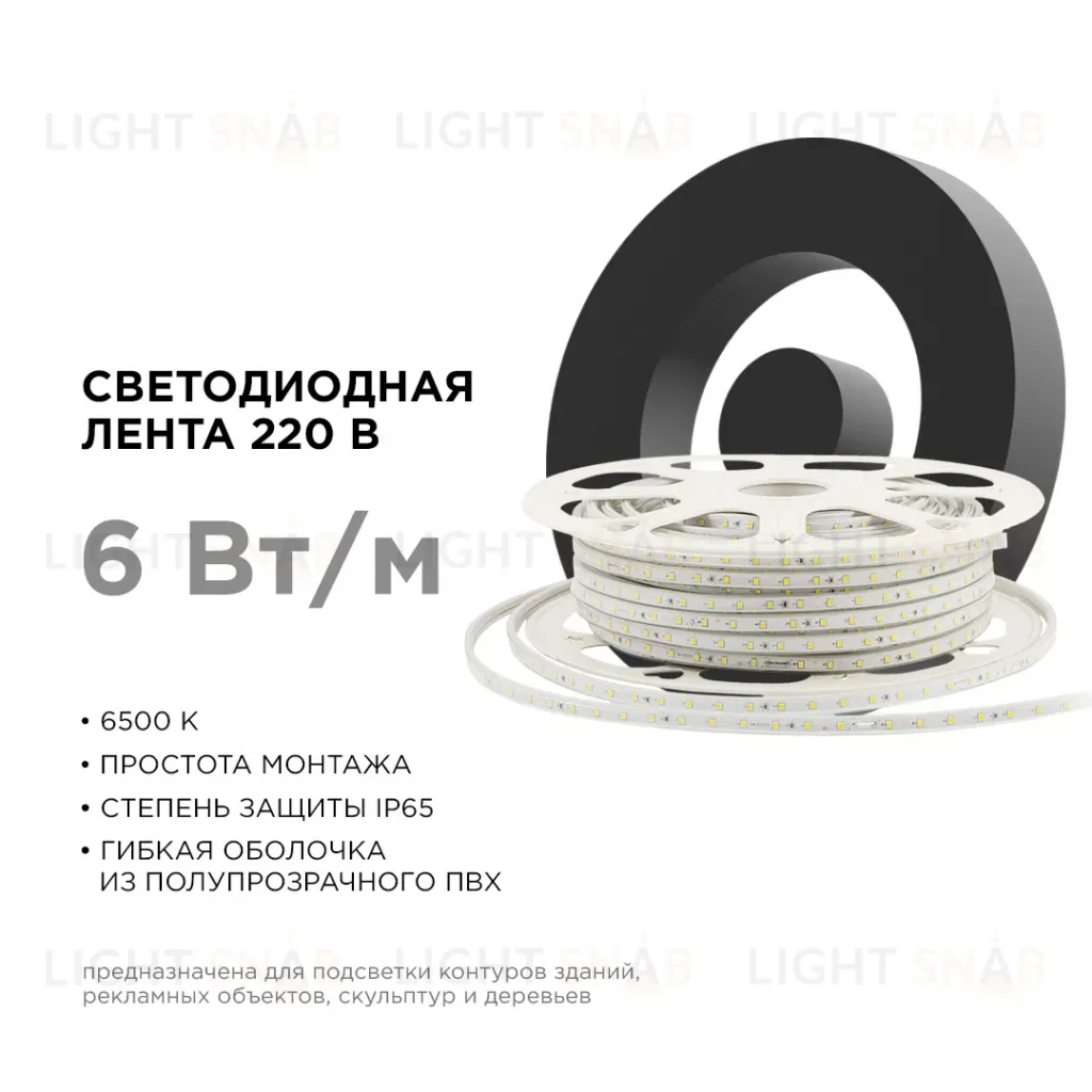 Светодиодная лента Apeyron Стандарт 220В 2835 6Вт/м 6500К 50м IP65 17-42 17-42