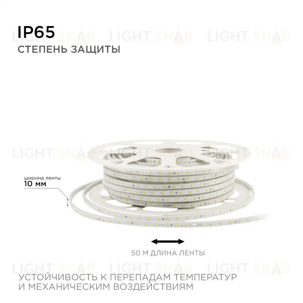 Светодиодная лента Apeyron Стандарт 220В 2835 6Вт/м 6500К 50м IP65 17-42 17-42