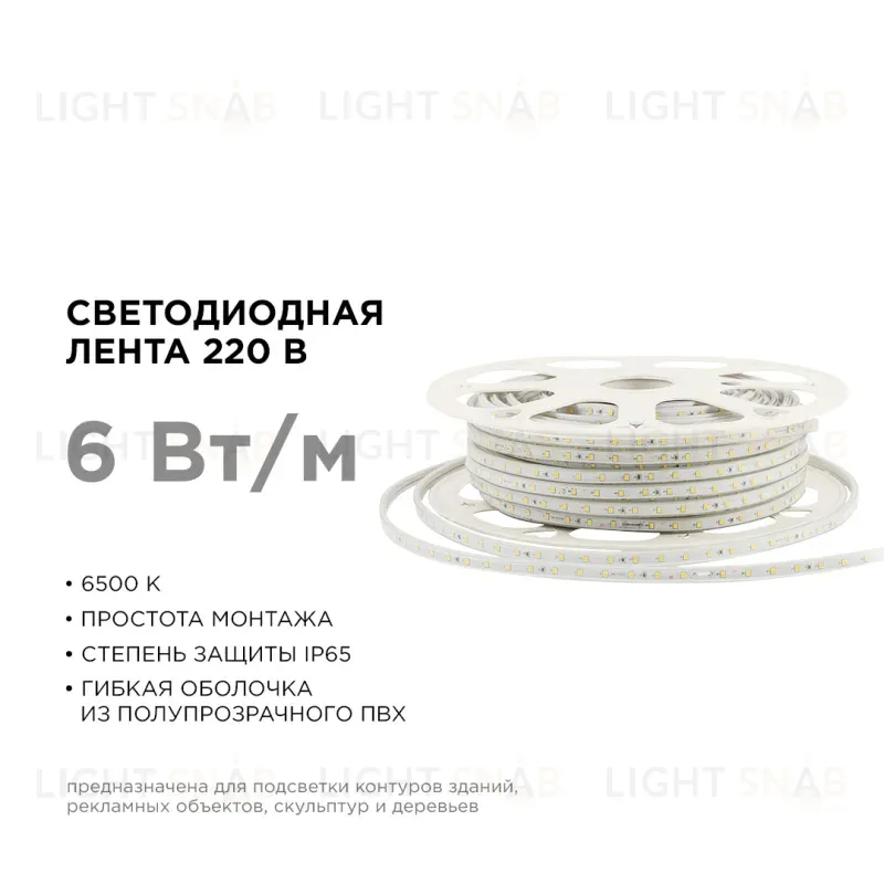 Светодиодная лента Apeyron Стандарт 220В 2835 6Вт/м 6500К 50м IP65 17-42 17-42