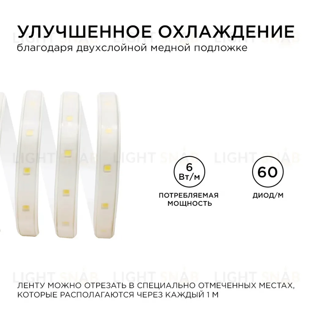 Светодиодная лента Apeyron Стандарт 220В 2835 6Вт/м 6500К 50м IP65 17-42 17-42