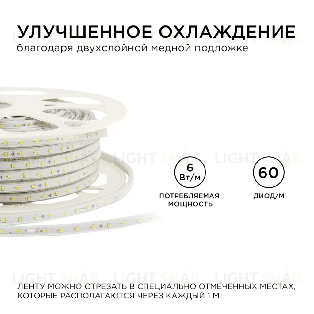 Светодиодная лента Apeyron Стандарт 220В 2835 6Вт/м 3000К 50м IP65 17-44 17-44