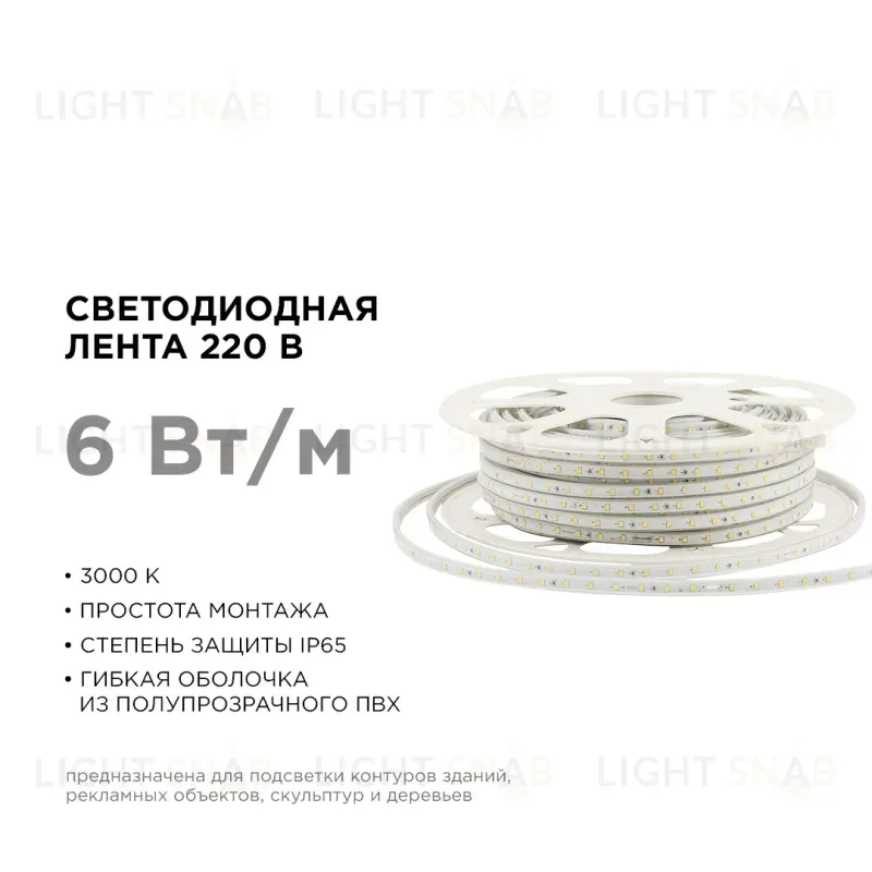Светодиодная лента Apeyron Стандарт 220В 2835 6Вт/м 3000К 50м IP65 17-44 17-44