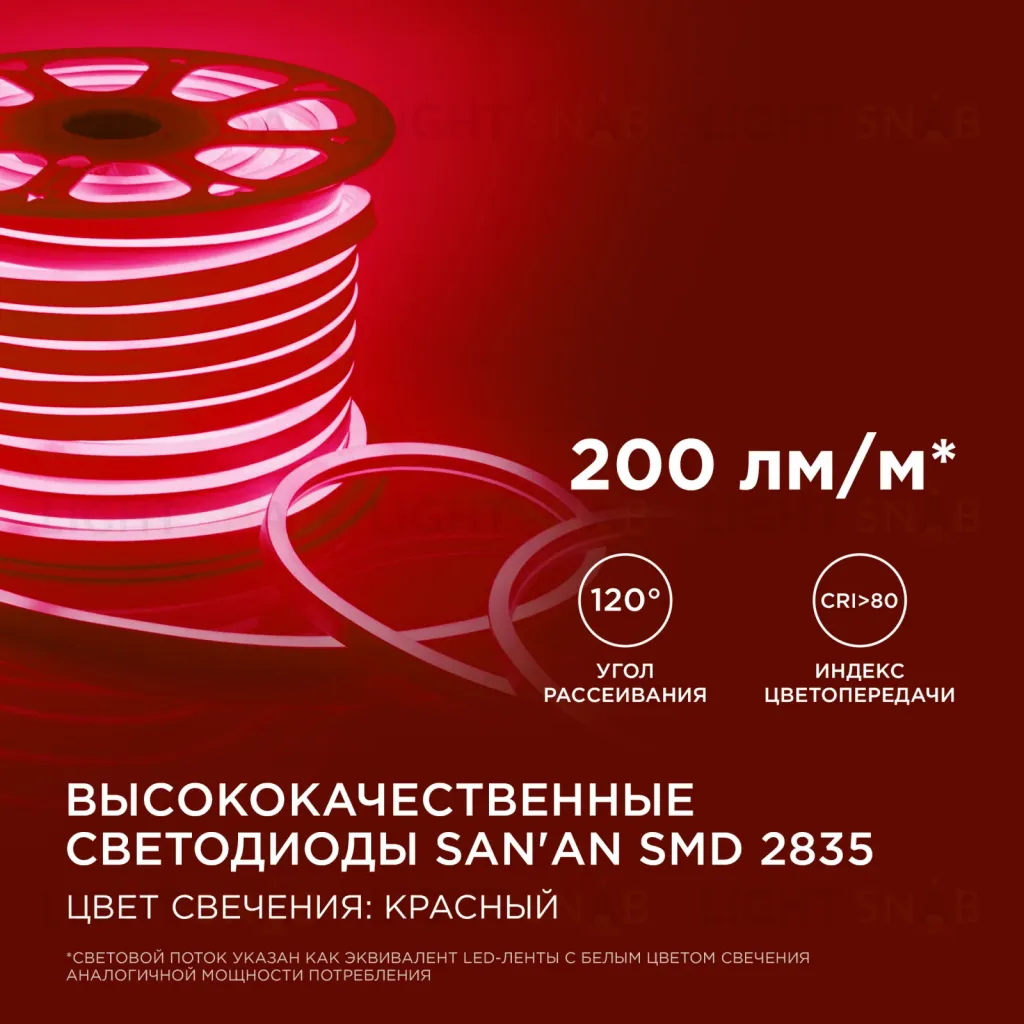 Светодиодный неон Apeyron Стандарт 220В 2835 8Вт/м красный 50м IP65 10-72 10-72