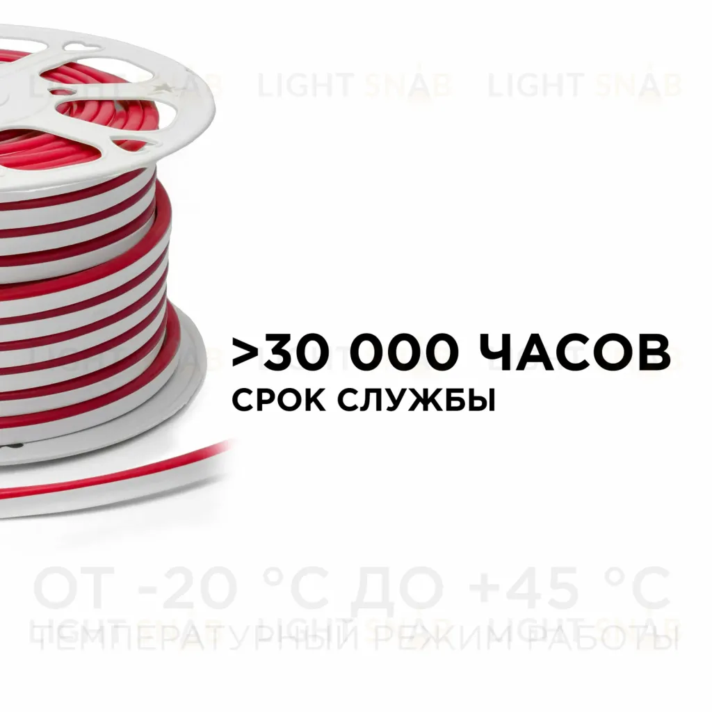 Светодиодный неон Apeyron Стандарт 220В 2835 8Вт/м красный 50м IP65 10-72 10-72