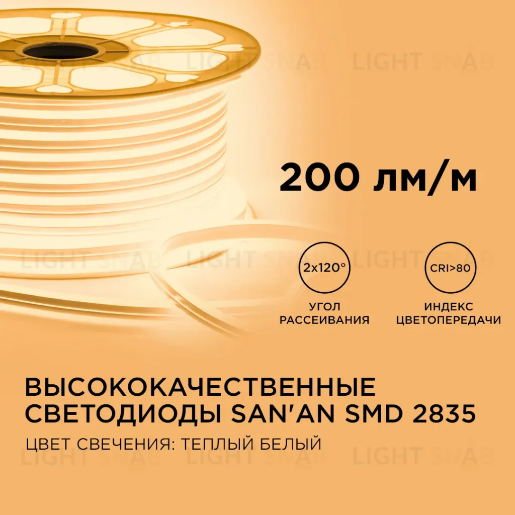 Светодиодный двусторонний неон Apeyron Стандарт 220В 2835 6Вт/м 3000К 50м IP65 17-21 17-21