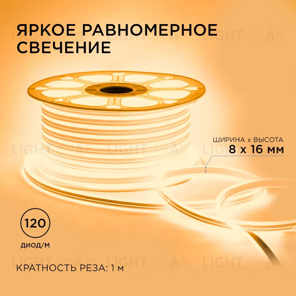 Светодиодный двусторонний неон Apeyron Стандарт 220В 2835 6Вт/м 3000К 50м IP65 17-21 17-21