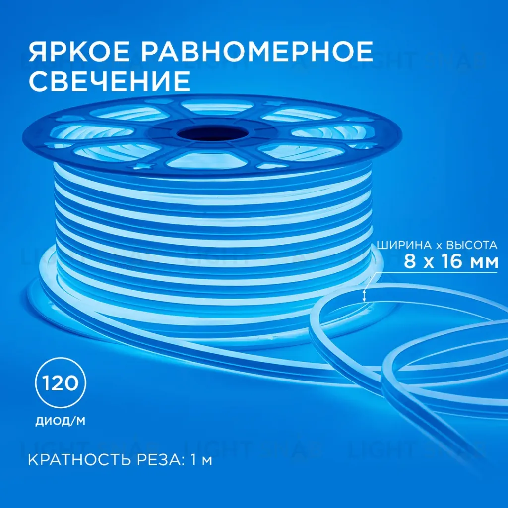 Светодиодный двусторонний неон Apeyron Стандарт 220В 2835 6Вт/м синий 50м IP65 17-24 17-24