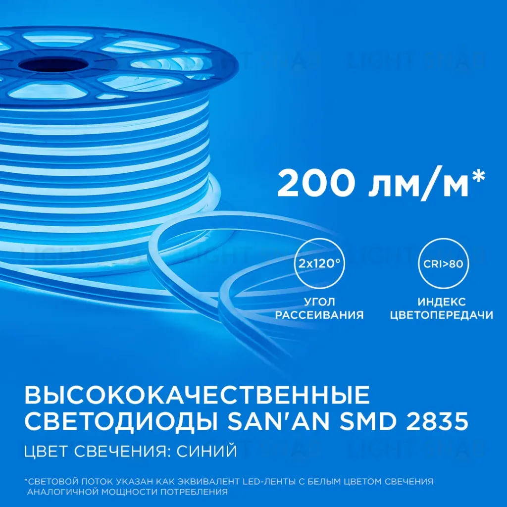 Светодиодный двусторонний неон Apeyron Стандарт 220В 2835 6Вт/м синий 50м IP65 17-24 17-24