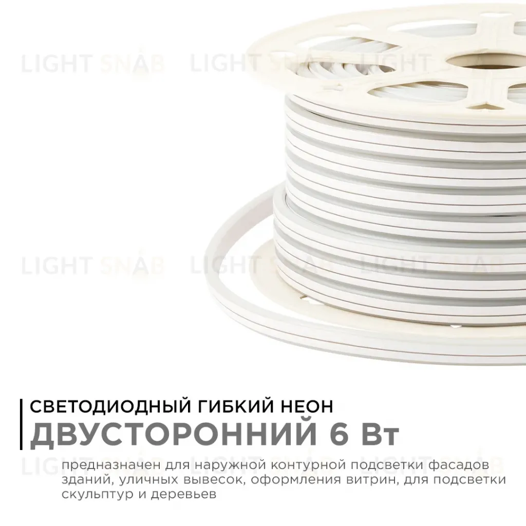 Светодиодный двусторонний неон Apeyron Стандарт 220В 2835 6Вт/м зеленый 50м IP65 17-26 17-26