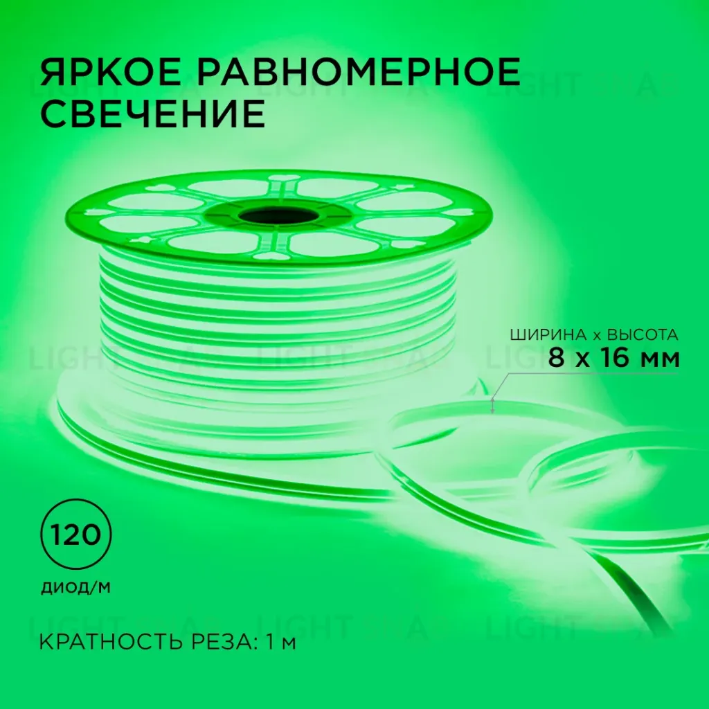 Светодиодный двусторонний неон Apeyron Стандарт 220В 2835 6Вт/м зеленый 50м IP65 17-26 17-26